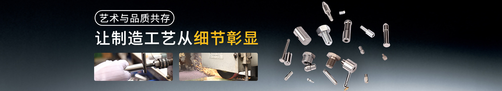 讓制造工藝從細(xì)節(jié)彰顯-恒源翔